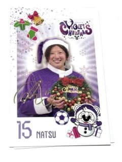 サンフレッチェ広島レジーナ クリスマスチェキ ☆15番 藤生菜摘 - メルカリ