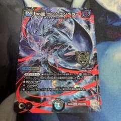 ∞龍ゲンムエンペラー 超銀トレジャー ④ - メルカリ