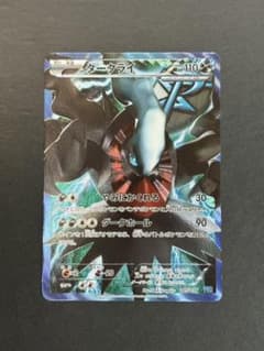 ダークライ プラズマ団バトルギフトセット PBG 005/016 - メルカリ