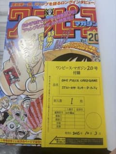 ルフィは海賊王になる男だ！！！ 3rd ANNIVERSARY SET プロモ | Shop