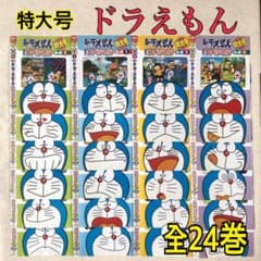 ドラえもん テレビ版 スペシャル 特大号 全24巻 DVDレンタル落ち