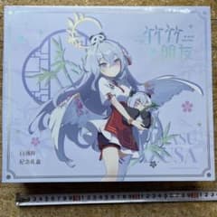 中国限定】ブルーアーカイブ アズサ 竹竹朋友 記念グッズボックス