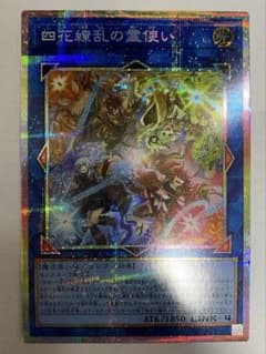 遊戯王 四花繚乱の霊使い プリズマティックシークレットレア - メルカリ