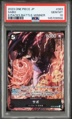 PSA10】サボ 8パックバトル優勝記念品 プロモ - メルカリ