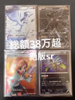 超ゲリラ】ポケモンカード 爆アド 絶版 sr 1ed 良品~傷あり 38万超