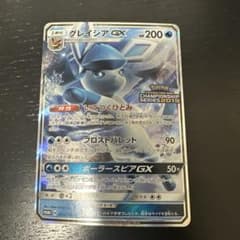 グレイシアGX チャンピオンシップ2019 プロモ - メルカリ