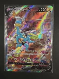 ポケモンカードカイリキーV SR SA S10D タイムゲイザー 073/067 - メルカリ