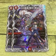 偽りの希望 ピリオド鬼丸終斗2枚セット - メルカリ