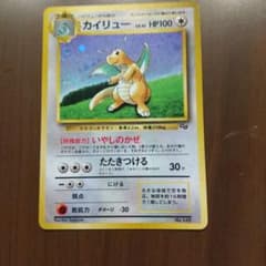 カイリュー_「ポケモンカードGB」 おまけカード PROMO 第1世代 199