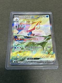 ミロカロスex SAR SV8 超電ブレイカー 131/106 - メルカリ