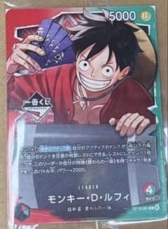 ワンピース 一番くじ モンキー・D・ルフィ プロモカード 20枚 - メルカリ