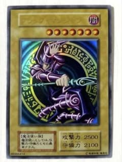 希少 初期】遊戯王 ブラック・マジシャン ウルトラレア - メルカリ