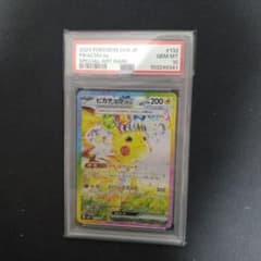 2024 ポケモン SV8 JP ピカチュウ ex 特別アートレア PSA10 - メルカリ