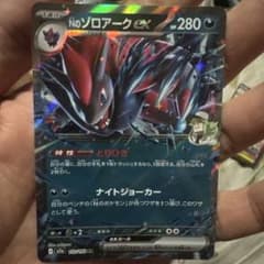 No. ゼロアーク eX 280 HP ポケモンカード - メルカリ