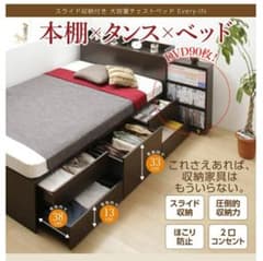 フレームのみ ダブル 5杯収納 チェストベッド ダークブラウン 6-14