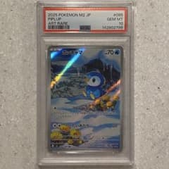 PSA10 ポッチャマ AR m2 085/080 インフェルノX - メルカリ