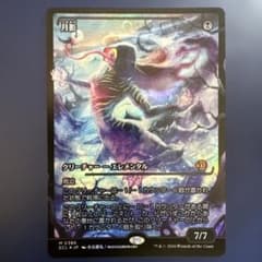月影 ショーケース MTG foil | Shop at Mercari from Japan! | Buyee