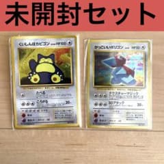 希少】くいしんぼカビゴン かっこいいポリゴン ポケモンカード 新品