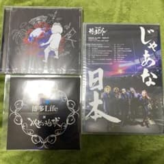 レペゼン地球 博多life ラストライブDVD/CD/ステッカー - メルカリ