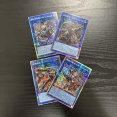 遊戯王 鉄獣プリズマ4枚セット - メルカリ