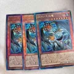 最安値！調和ノ天救竜 フィドラウリス＝ハルモニア レリーフ3枚 - メルカリ