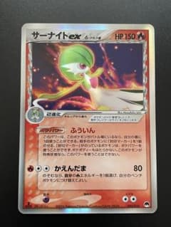 サーナイト ex δ 1st Edition 005/024 - メルカリ