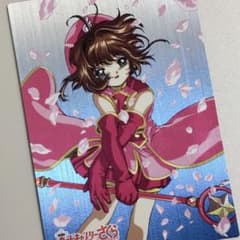 カードキャプターさくら 封印されたカード M05 キラ レア 劇場版