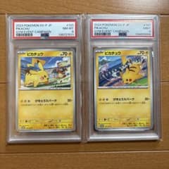 ピカチュウ：ジムイベント PROMO SV-Pプロモカード 197/SV-P - メルカリ