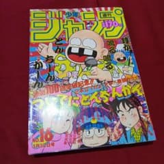 当時物美品】週刊 少年 ジャンプ 1987年16号 漫画 アニメ - メルカリ