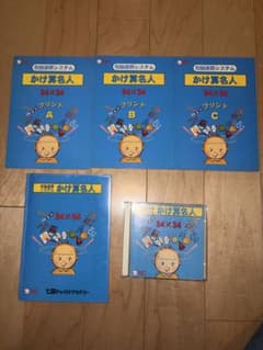 七田チャイルドアカデミー 右脳速算システム かけ算名人 CD テキスト