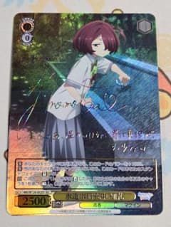 ヴァイス 負けイン 水道水研究中 知花 SEC - メルカリ