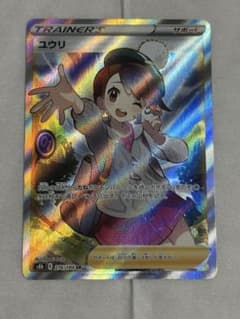 ポケモンカード ユウリ sr s8b 276/184 - メルカリ