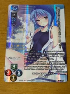 lycee リセ 逢坂そら SP サイン - メルカリ