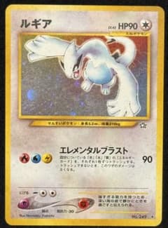 旧裏面】ポケモンカード ルギア LV.45 エレメンタルブラスト キラ