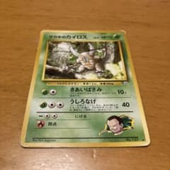 サカキのカイロス ☆ ジム拡張第2弾 闇からの挑戦 - メルカリ