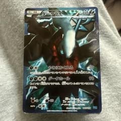 ダークライ プラズマ団バトルギフトセット PBG 005/016 - メルカリ