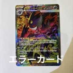 メガゲンガー sarエラー魂抜け - メルカリ