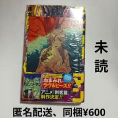 未読】アニメイト特典付き チェンソーマン 23巻 - メルカリ