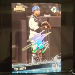 EPOCH 北海道日本ハムファイターズ 田宮裕涼 75枚限定 箔サイン - メルカリ