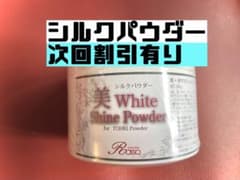 REVI ルヴィ 美ホワイト100g（シルクパウダー)次回割引有りか - メルカリ