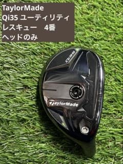 テーラーメイド Qi35 レスキュー ユーティリティ 4U 22度 ヘッドのみ
