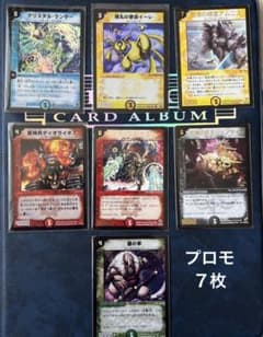 デュエマ 初期カード まとめ売り アルカディアス、シャウナ