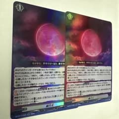 ヴァンガード/幻真星戦/RR/赫月光/2枚 - メルカリ