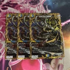 世紀末の善悪 サーガインゼンアク シークレット 3枚 シク - メルカリ