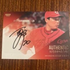 BBM カープ 栗林良吏 直筆サイン入りカード +その他カープカード100枚