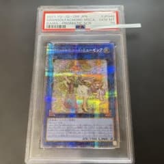 遊戯王 グランドレミコード・ミューゼシア PSA10 DAMA-JP048 - メルカリ