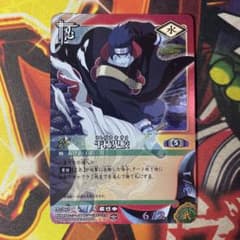 ナルト カードゲーム トレカ 干柿鬼鮫 202 - メルカリ