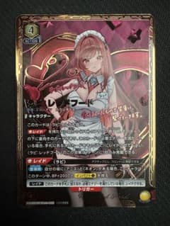 ユニオンアリーナ NIKKE パラレル PcSR ラピ：レッドフード - メルカリ