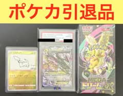 ポケモンカード 引退品 まとめ売り リザードンSAR ニンフィアSAR 151