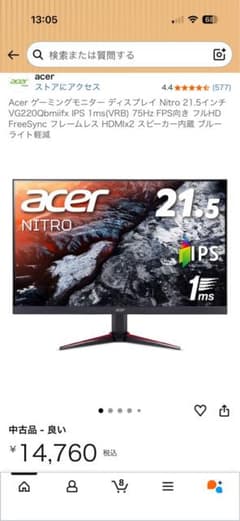 Acer VG220Qbmiix モニター - メルカリ